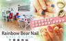 Rainbow Bear Nail 4.3折! - 手部凝膠