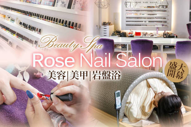 Rose Nail Salon 3.1折! - 手部凝膠/睫毛嫁接
