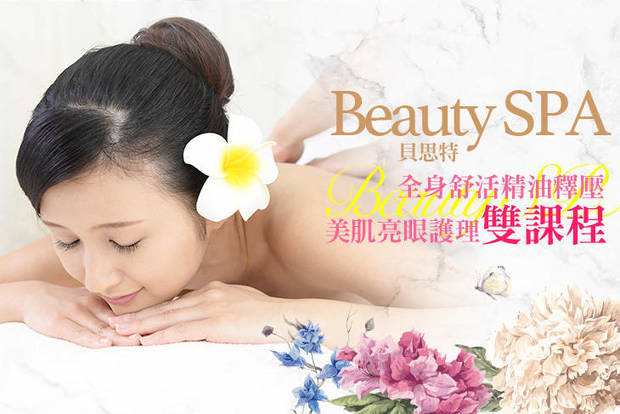 貝思特Beauty SPA 2.2折! - 貝思特Beauty SPA 2.2折 A.3D清純必備萌感根接根接到滿不限根數輕盈嫁接/6D自然甜甜帶妝感300根輕盈嫁接 二選