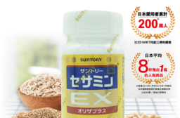 【三得利SUNTORY】芝麻明EX(90顆/瓶)，本檔全網購最低價，快點我看優惠！