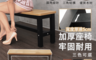 Effect 3.3折! - 簡約時尚多功能換鞋椅長凳