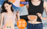生活市集 3.1折! - 德絨保暖發熱無痕背心