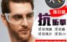 防護用具 5.3折! - GF一體成型強化安全眼鏡(S10/737)