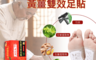 生活市集 5.0折! - 天然草本雙效合一足貼