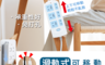 生活市集 2.5折! - 滑軌式可移動插座收納架