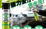 清潔劑 2.7折! - 車用家用多功能乾洗泡沫清潔劑