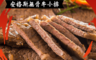 生活市集 3.9折! - 孜然安格斯無骨牛小排