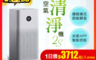 生活市集 5.0折! - 小米空氣清淨機2S