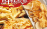 KAKA 5.4折! - 珍四鮮130g/包