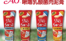 生活市集 5.6折! - CIAO日本啾嚕貓咪肉泥