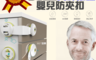 生活市集 3.4折! - 加強雙按鈕兒童安全鎖/櫥櫃鎖