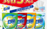 生活市集 6.8折! - 超濃縮洗衣精補充包(12入/箱)