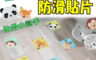 生活市集 1.4折! - 可愛動物防滑貼片