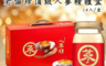 老協珍 8.1折! - 人蔘精禮盒　(14入/盒-60ml/瓶)