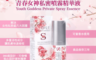 生活市集 3.2折! - 青春女神私密噴霧精華液