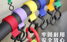生活市集 2.8折! - 嬰兒推車魔鬼氈掛勾
