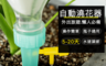 生活市集 1.5折! - 澆花神器懶人自動滴灌澆水器