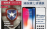 STAR 3.4折! - 升級滿版防爆玻璃保護貼