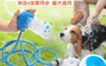 生活市集 4.7折! - 寵物洗澡神器