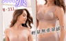 生活市集 1.5折! - 無痕透氣網紗背心式內衣套組