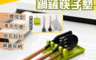 生活市集 1.7折! - 鍋鏟筷子鍋蓋瀝水收納墊