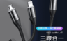 生活市集 3.9折! - Baseus倍思一拖三指示燈充電線