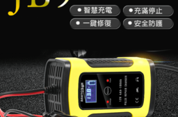 12V汽車機車 電瓶修復器(JB9)，今日結帳再打77折！