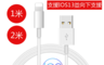 生活市集 2.4折! - 最高規iPhone充電傳輸線
