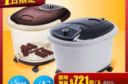 SANKI三貴好福氣加熱SPA足浴機K0102-B