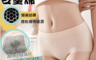 生活市集 2.4折! - 無痕石墨稀純棉內褲AM-Y213/AM-Y214