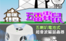 生活市集 3.3折! - 五重喇叭超音波驅鼠蟲器