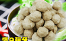 生活市集 2.5折! - 人氣名店火鍋美味鴨肉丸