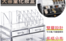 生活市集 2.7折! - 化妝品收納盒