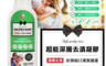 You Can Buy 4.5折! - 海鹽精華 超能衣物深層去漬凝膠 250ml