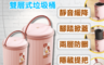 生活市集 3.8折! - 腳踏緩降可手提垃圾桶