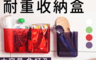 生活市集 2.5折! - 3M無痕居家耐重收納盒