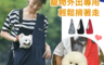 生活市集 2.9折! - 寵物用品收納胸前肩背包
