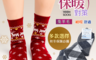 生活市集 3.2折! - AN女男兔羊毛襪