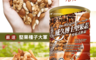 生活市集 6.3折! - 威久博士堅果素PLUS(450g/罐)