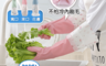 生活市集 2.6折! - 加絨防水洗碗手套
