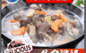 鮮味達人 4.8折! - 岡山羊肉爐 (羊肉爐/岡山/鮮味達人)