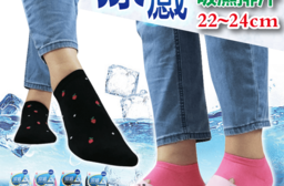 MIT舒適涼感船型襪(涼感襪 女襪 襪子 襪)