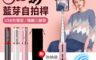 生活市集 5.4折! - 魅影藍芽自拍桿