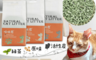 生活市集 1.3折! - aibo快速分解破碎型豆腐貓砂OO-P-01