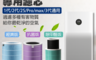 生活市集 6.9折! - 小米空氣清淨機專用濾芯(副廠)