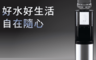 生活市集 9.3折! - 元山牌落地式桶裝冰溫熱開飲機