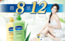 Vaseline 凡士林 7.2折! - 深層修護潤膚露組