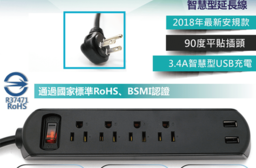 【APEX】2018新規桌用一開關四雙孔USB延長線OP3142