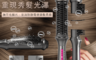  聲寶 5.1折! - 負離子直捲兩用造型梳HC-Z1808L