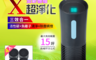 生活市集 4.3折! - 超淨化空氣清淨除塵螨機